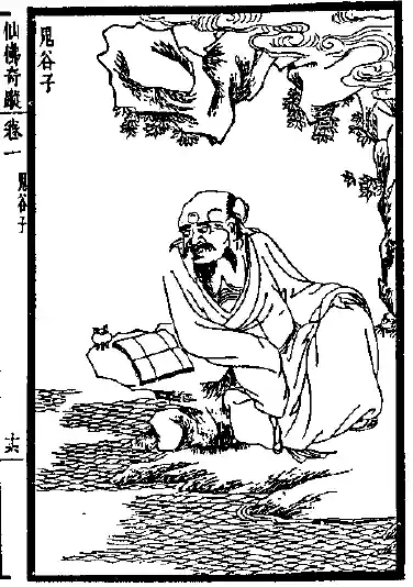 Un'opera cinese che assomiglia a Il Principe 1 guiguzi