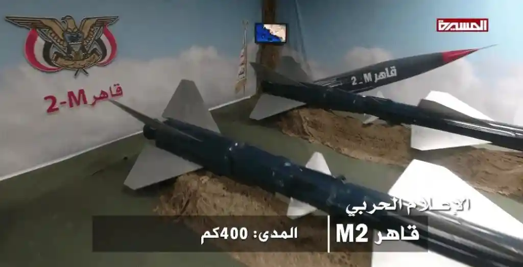 Gli Houthi stanno ridefinendo il Vicino Oriente ma anche la nostra quotidianità 5 HOUTHI MISSILE 1 1047642740